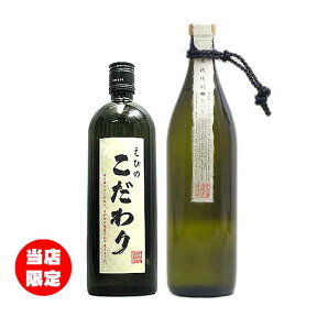 【送料込】 限定芋焼酎　二本飲み比べセット[えびのこだわり 720ml] [？ないな900ml]　[小瓶]【sakesouryou】【あす楽対応_九州】【お中元】【夏ギフト】【父の日】