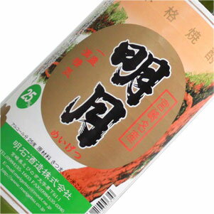 芋焼酎 明月 25度 900ml 明石酒造 宮崎県 えびの市