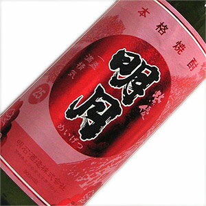 【10月14日発売予定】予約第一弾　明月まさり（赤明月）　900ml 25度　【2011年秋】 宮崎県　明石酒造　【芋焼酎】