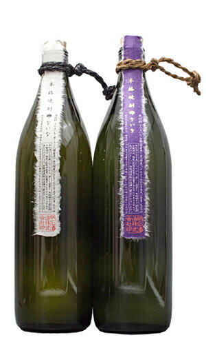 特別限定芋焼酎 ?ないな ?ないな紫 飲み比べセット 900