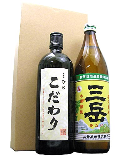 三岳　えびのこだわり　飲み比べギフトセット■