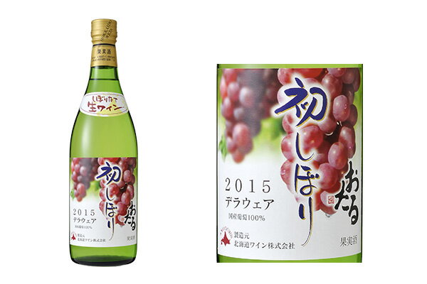 2015おたる初しぼりデラウェア 北海道ワイン 甘口 北海道 720ml 8.5％