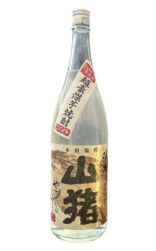 豪傑芋焼酎 無ろ過 山猪 2024 すき酒造 1800ml 25度 宮崎県 須木村