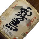 霧島《宮崎限定》20度 1800ml 芋焼酎 霧島酒造 宮崎県