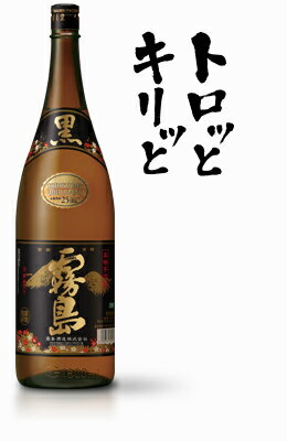 宮崎県　霧島酒造　芋焼酎　黒麹　黒霧島　1800ml　25度