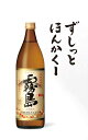 霧島《宮崎限定》20度 900ml 芋焼酎 