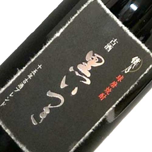 古酒 黒いつき 720ml 35度 米焼酎 熊本