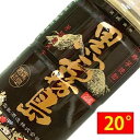 黒霧島 20度 200ml カップ 霧島酒造