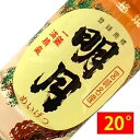 明月 20度 芋焼酎 200ml カップ 明石酒造 宮崎県 えびの市 2