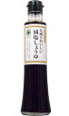 九州のおいしい 減塩しょうゆ 緑屋本店 熊本県 200ml