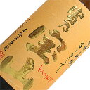 【おひとり様1本まで】富乃宝山 1800ml 25度 芋焼酎 西酒造 鹿児島