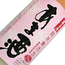 喜多屋 純米無添加 あま酒