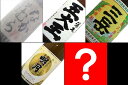 【送料無料】芋焼酎バラエティ5本セット 1800ml x 5本