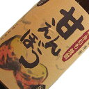 甘えんぼう すき酒造 宮崎県 1800ml 25度 やきいも焼酎