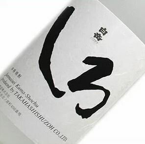 高橋酒造　　白岳　しろ　720ml