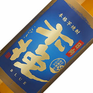 木挽BLUE（ブルー）900ml 20度 宮崎県 