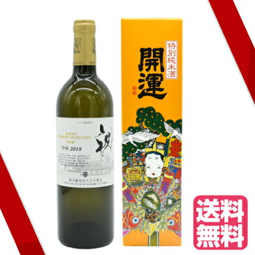 ワインも日本酒も！静岡県の地酒と白ワインのセット「甲州テロワールセレクション　祝　甲州2018」　750ml　 勝沼醸造株式会社 山梨県甲州市勝沼町開運特別純米酒　720ml土井酒造場　静岡県掛川市