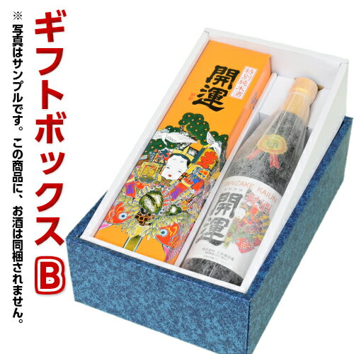 ギフトボックス B【地酒720ml2本箱】