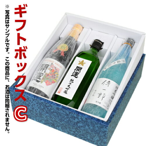 ギフトボックス　C【地酒720ml3本箱】