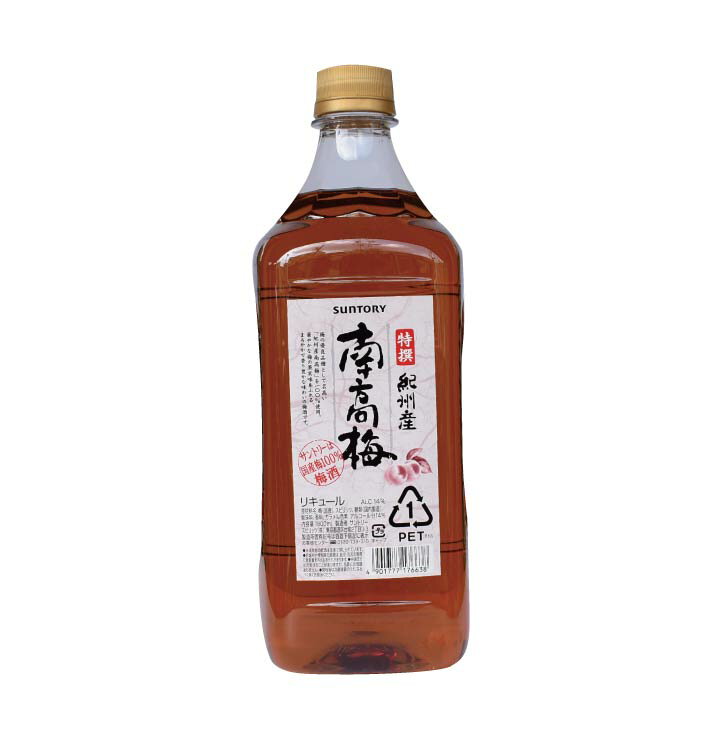 サントリー特撰紀州産南高梅 容量　1800ML 原材料　梅（国産）、スピリッツ、糖類（国内製造）、酸味料 香料、カラメル色素 アルコール分　14％ 製造者　サントリースピリッツ（株）