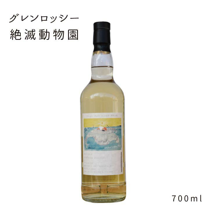 BOWMORE　LEGEND〈ボウモア　レジェンド〉