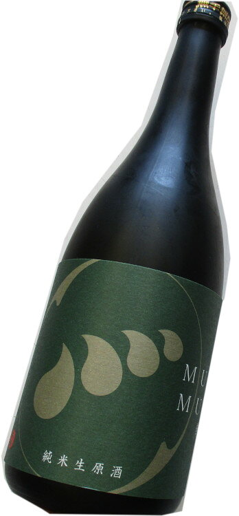 【冷蔵品】無手無冠(むてむか) 日本酒　純米生原酒　辛口 720ml　