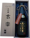 福島県　末廣酒造　大吟醸　玄宰（げんさい）金賞受賞酒　720ml　