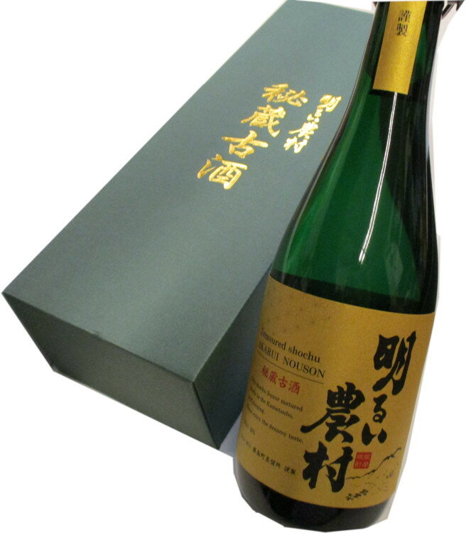 芋焼酎　希少な熟成古酒の「原酒」　明るい農村　秘蔵古酒　36度以上　720mlのサムネイル