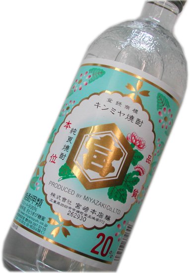 ご家庭用に・毎日のおともに★キンミヤ焼酎　720ml 　20度亀甲宮キッコーミヤ