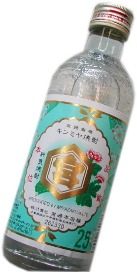 ご家庭用に・毎日のおともに★キンミヤ焼酎　300ml 　25度亀甲宮キッコーミヤ