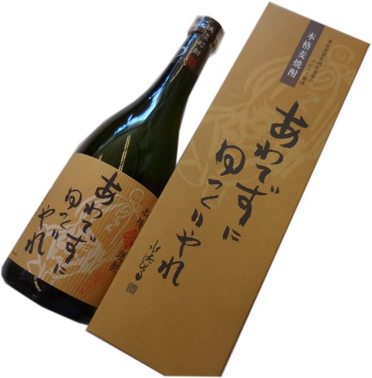 稲田本店　麦焼酎■ あわてずにゆっくりやれ　720ml　25度