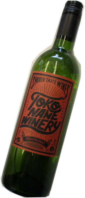 常滑ワイナリー・ネイバーフッド　常滑アルバリーニョ　白　750ml　Albarino　このワイナリーの商品3本以上で送料無料！！のサムネイル