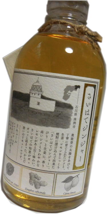 さいはてジンジャー　日本発酵化成　300ml　【リキュール】【お酒】