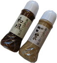 伊勢蔵 桑名のこめ油ドレッシング 和風&ごま 300ml×2種セット