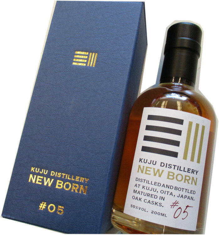 久住蒸溜所 ニューボーン#05 ギフト箱入 55度 200ml NEW BORN