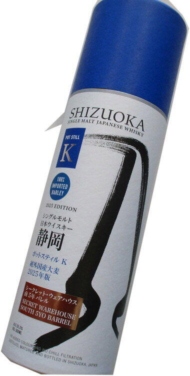 ガイアフロー　シングルモルト日本ウイスキー 静岡 ポットスティルK　純外国産大麦 2025年版 シークレット・ウェアハウス 南 5年 バレル　55度　500ml　GAIAFLOW SINGLE MALT JAPANESE WHISKY SHIZUOKA POT STILL K(4.0)