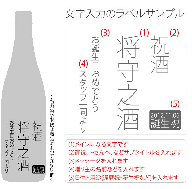 【名入れ彫刻ボトル】贈り物の最高峰彫刻ボトル【日本酒】黒龍 純米吟醸 1800ml （PC書体×彫刻ボトル）