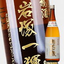 【名入れ彫刻ボトル】贈り物の最高峰彫刻ボトル【芋焼酎】寿百歳 白麹 1800ml(PC書体×彫刻ボトル)