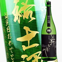 【名入れ 日本酒】純米吟醸・義左衛門 1800ml(PC書体×彫刻ボトル)