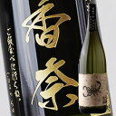 【名入れ彫刻ボトル】贈り物の最高峰彫刻ボトル【麦焼酎】黒さそり 1800ml（PC書体×彫刻ボトル）