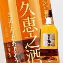 【名入れ彫刻ボトル】贈り物の最高峰彫刻ボトル【梅酒】加賀梅酒 720ml（PC書体×彫刻ボトル）