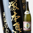 楽天中村屋　楽天市場店【名入れ 日本酒】越乃寒梅 無垢 1800ml（PC書体×彫刻ボトル）