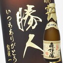 森伊蔵 【名入れ彫刻ボトル】【祝酒】【送料無料】贈り物の最高峰彫刻ボトル【芋焼酎】森伊蔵 720ml（PC書体×彫刻ボトル）