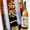 村尾 芋焼酎 【名入れ彫刻ボトル】贈り物の最高峰彫刻ボトル【芋焼酎】村尾 1800ml（PC書体×彫刻ボトル）