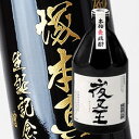 名入れ麦焼酎 【名入れ彫刻ボトル】贈り物の最高峰彫刻ボトル【麦焼酎】彫刻ボトル720ml（PC書体×彫刻ボトル）