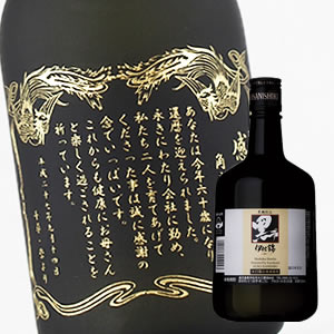 名入れ焼酎 【名入れ 焼酎】【名入れ彫刻ボトル】贈り物の最高峰彫刻ボトル【感謝状・表彰状デザイン】芋焼酎 黒伊佐錦 720ml（感謝状×彫刻ボトル）