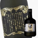 【名入れ 焼酎】【名入れ彫刻ボトル】贈り物の最高峰彫刻ボトル【感謝状・表彰状デザイン】芋焼酎 黒伊佐錦 720ml（感謝状×彫刻ボトル）