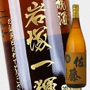 佐藤 麦 【名入れ彫刻ボトル】贈り物の最高峰彫刻ボトル【麦焼酎】佐藤　 1800ml（PC書体×彫刻ボトル）