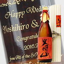 【名入れ彫刻ボトル】贈り物の最高峰彫刻ボトル【芋焼酎】薩摩安納 火焔山 1800ml 横文字デザイン(PC書体×彫刻ボトル)