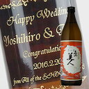 【名入れ彫刻ボトル】贈り物の最高峰彫刻ボトル【芋焼酎】さつま島美人 900ml 25度 横文字デザイン(PC書体×彫刻ボトル)